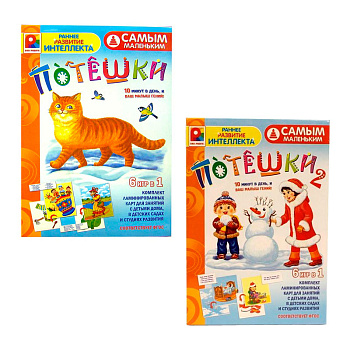 Настольная игра самым маленьким «Потешки»