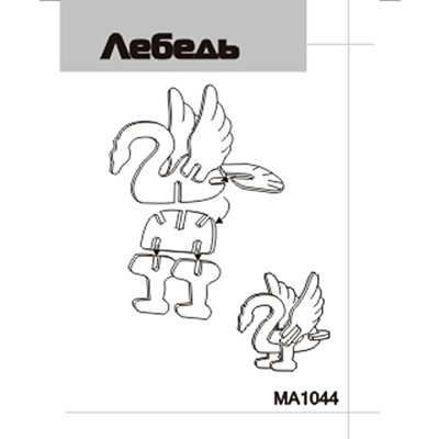 Сборная деревянная модель «Лебедь» мини MA1044, Чудо-дерево