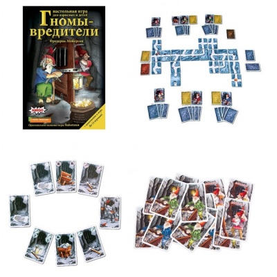 Настольная игра «Гномы вредители»