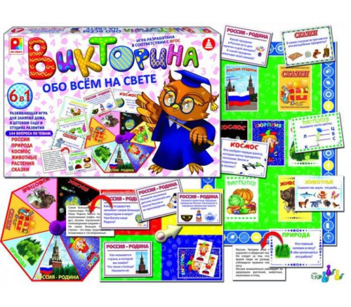 Настольная игра «Викторина обо всем на свете»