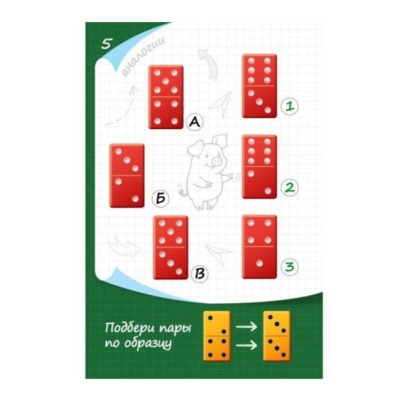Игровое пособие «Психологические штучки. Аналогии. Ассоциации»