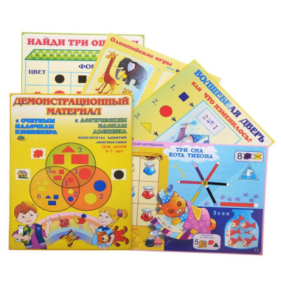 Демонстрационный материал к счетным палочкам Кюизенера и логическим блокам Дьенеша