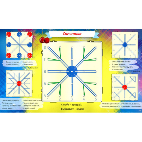 Обучающее пособие «Математический планшет для малышей»