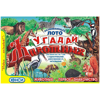 Развивающее лото «Угадай животных»