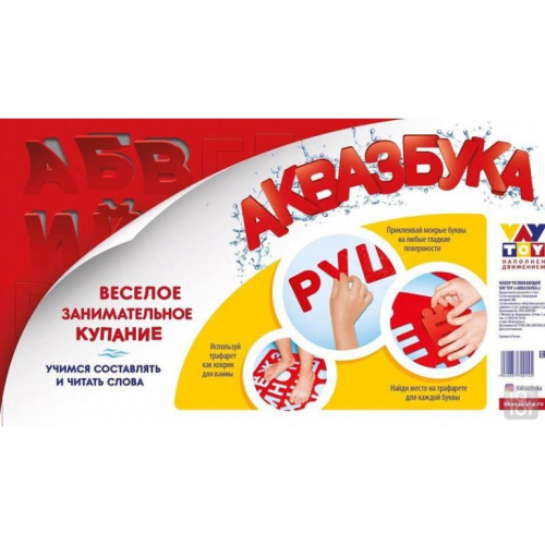 Подвижная развивающая игра «АквАзбука», Vay toy