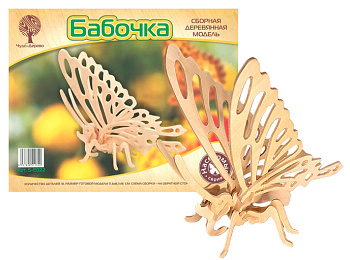 Сборная деревянная модель «Бабочка»
