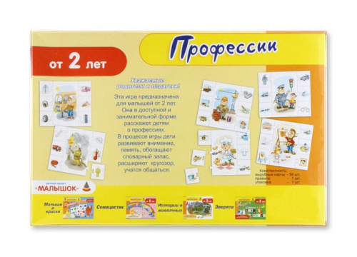 Настольная игра «Профессии»