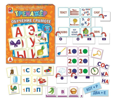 Игра-тренажер «Обучение грамоте»