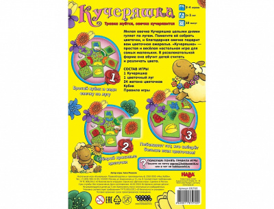 Настольная игра «Кучеряшка»