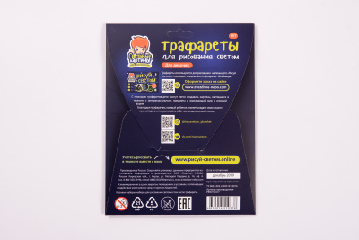 Трафареты для рисования светом №7 «Для девочек»
