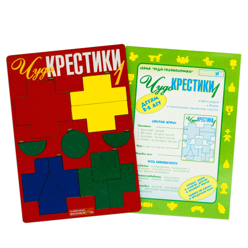 Развивающая игра «Чудо-крестики 1» А5