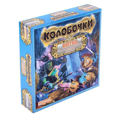 Настольная игра «Колобочки. Битва за магическое плато»
