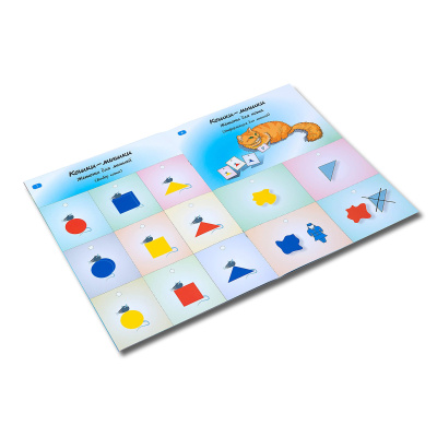 Альбом с заданиями «Праздник в стране Блоков»