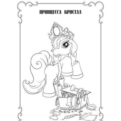 Раскраски и головоломки «Filly и принцессы»