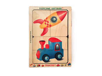 Разрезные картинки «Транспорт»