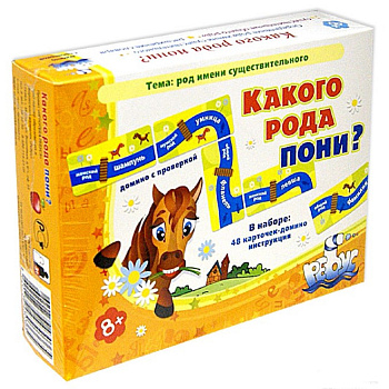 Домино «Какого рода пони?»