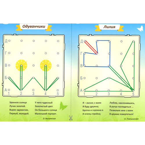 Обучающее пособие «Математический планшет для малышей»
