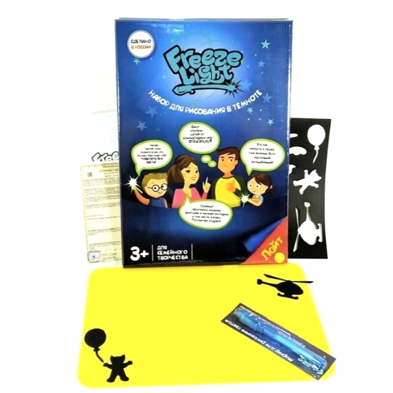Набор для рисования светом Freeze Light лайт А5 желтый