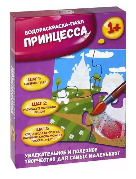 Водораскраска-пазл «Принцесса»