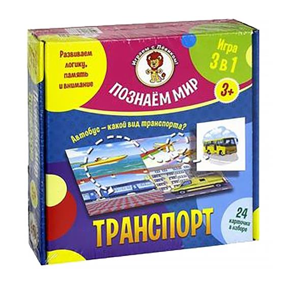 Настольная игра «Познаём мир. Транспорт»