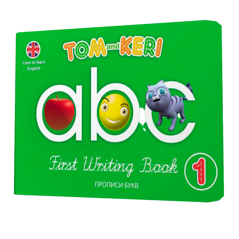 Прописи букв «Том и Кери» Writing Book, Билингва