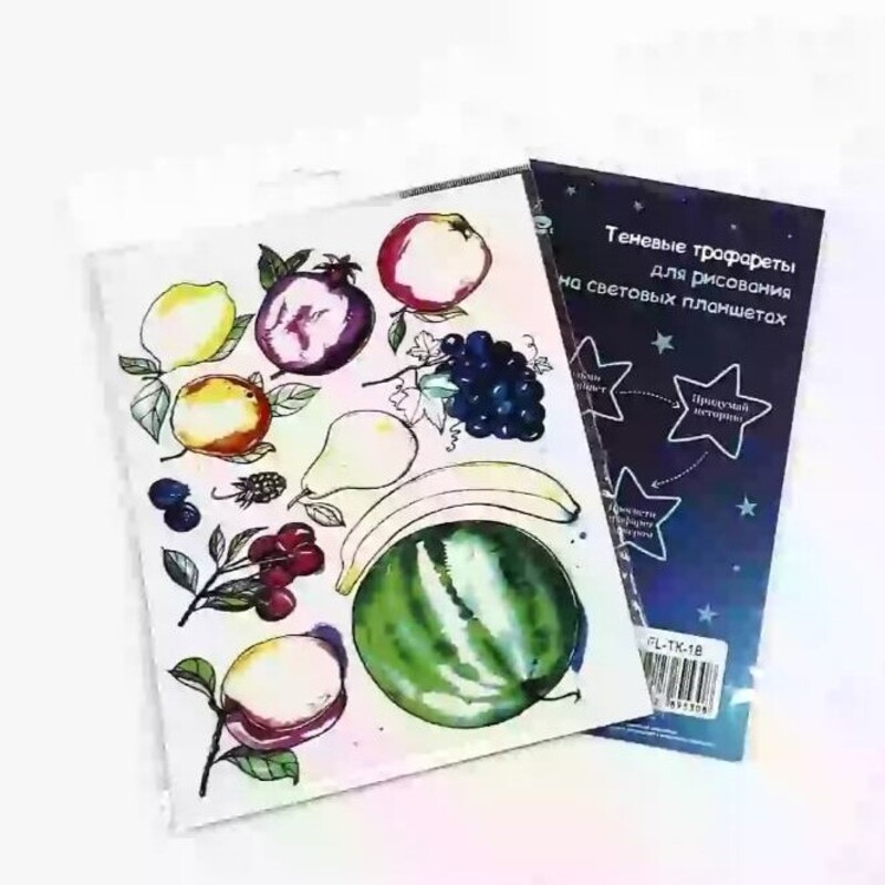 Трафарет теневой Freeze light «Фрукты»