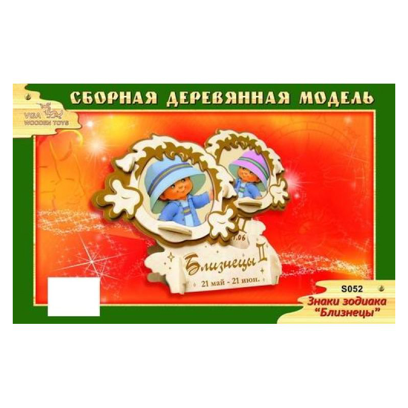 Фоторамка-органайзер Знаки зодиака «Близнецы», Чудо-дерево
