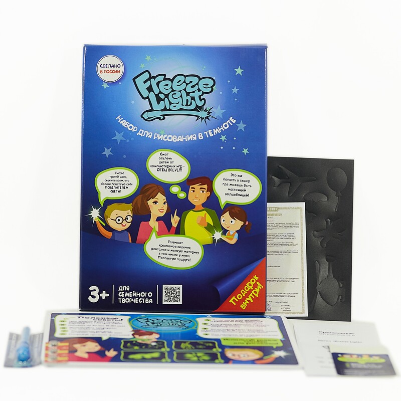 Набор для рисования светом Freeze Light люкс А3