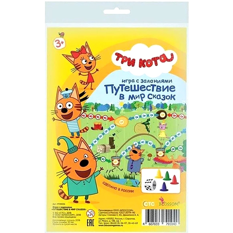 Игра с заданиями «Три кота. Путешествие в мир сказок», ЮНСИ