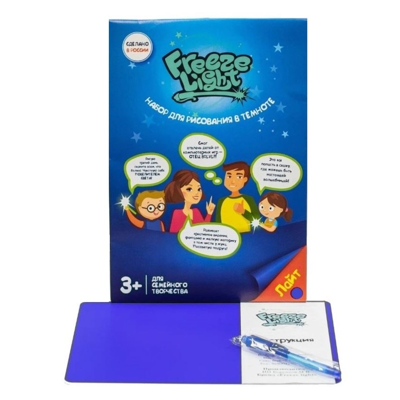 Набор для рисования светом Freeze Light А4 лайт, синий