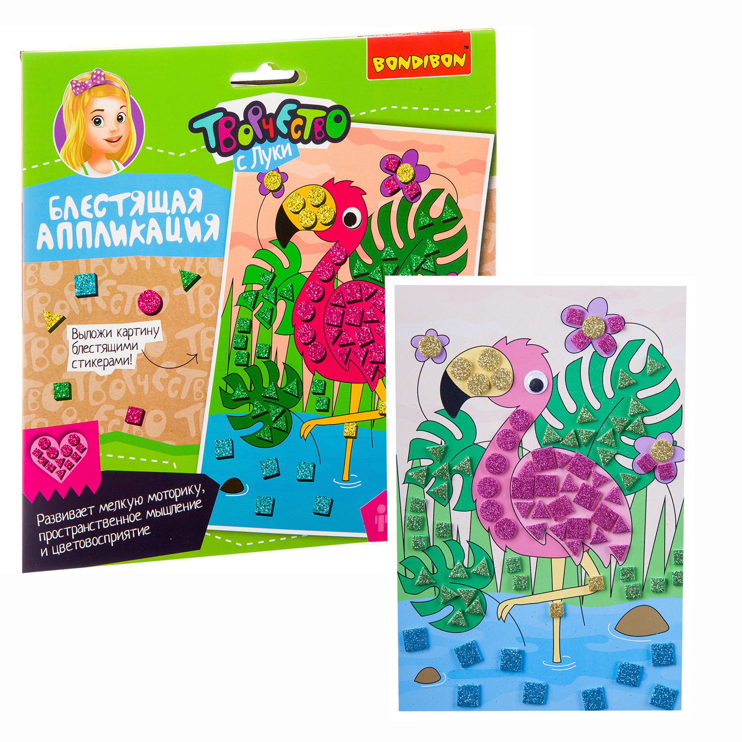 Набор для творчества «Блестящая аппликация. Фламинго»