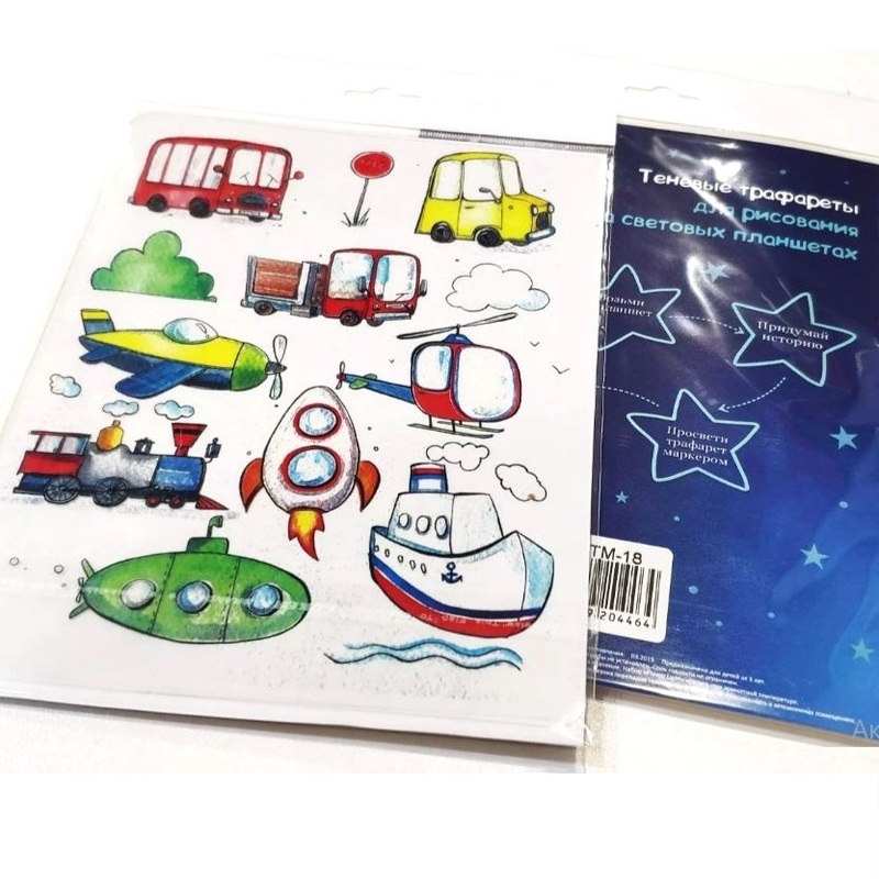 Трафарет теневой Freeze light «Транспорт»