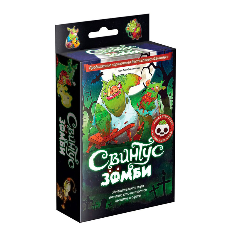 Настольная игра «Свинтус. Зомби», Hobby World