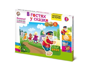 Магнитная мозаика "В гостях у сказки", компания "Десятое королевство" Магнитная мозаика "В гостях у сказки", компания "Десятое королевство