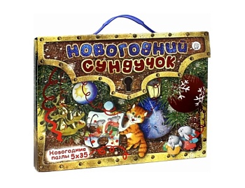 Пазлы «Новогодний сундучок», 5 шт. по 35 элементов, издательство «Лабиринт-Пресс» Пазлы «Новогодний сундучок», 5 шт. по 35 элементов, издательство «Лабиринт-Пресс»