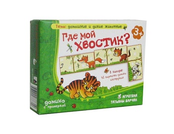 Настольная игра-домино “Где мой хвостик?", ТМ "Ребус"