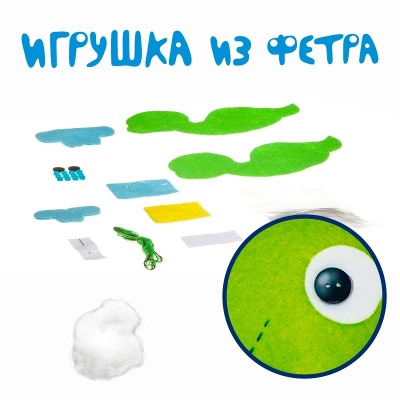 Набор для творчества «Игрушка из фетра. Динозаврик», Bondibon