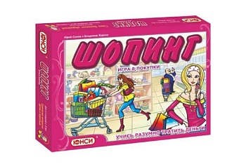 Настольная игра "Шопинг", компания ЮНСИ Настольная игра "Шопинг", компания ЮНСИ