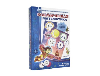 Настольная игра-лото "Космическая математика", ТМ "Ребус"