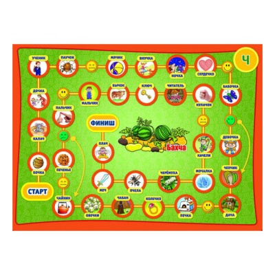 Игровое пособие «Звуковые ходунки Ж, Ш, Щ, Ч, Ч-Т» новый дизайн, Ребус
