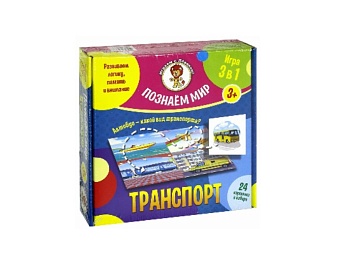Развивающая игра «Познаем мир. Транспорт», серия «Играем с Левиком!», Детское издательство «Улыбка»