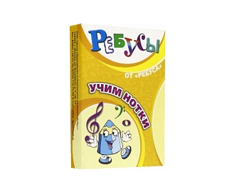 Настольная игра-головоломка "Ребусы Учим нотки", ТМ "Ребус"
