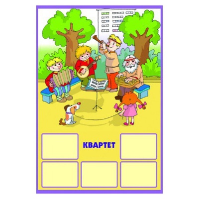 Игровое пособие «О чем речь? Культпоход», Ребус