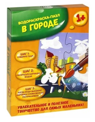 Водораскраска-пазл «В городе»
