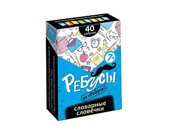 Настольная игра-головоломка "Ребусы Словарные словечки", ТМ "Ребус"