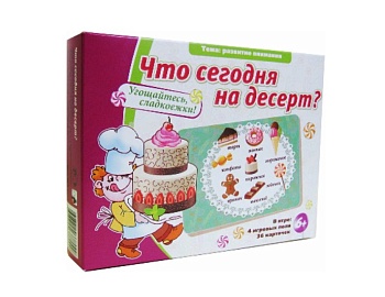 Настольная игра "Что сегодня на десерт?", ТМ "Ребус" 