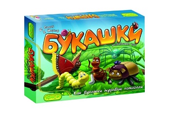 Настольная игра "Букашки", компания ЮНСИ