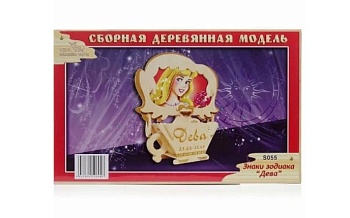 Сборная деревянная модель-фоторамка «Дева», «Весы», «Скорпион», серия «Знаки Зодиака», ТМ «Чудо-Дерево» Сборная деревянная модель-фоторамка «Дева», «Весы», «Скорпион», серия «Знаки Зодиака», ТМ «Чудо-Дерево»