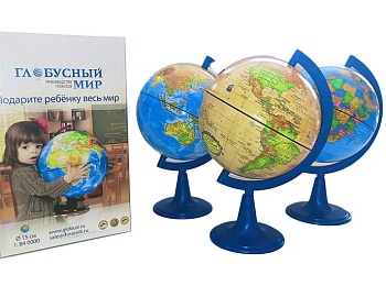 Школьный набор учебных глобусов: Физический, Политический, Ретро, диаметр 15 см, компания "Глобусный мир"