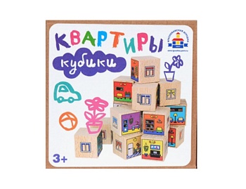 Кубики деревянные дидактические  "Квартиры", Краснокамская фабрика деревянной игрушки